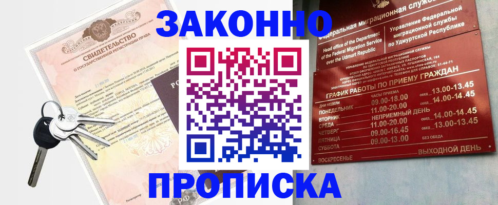 прописка поиск в Назарово