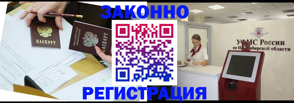 временная регистрация адрес в Назарово