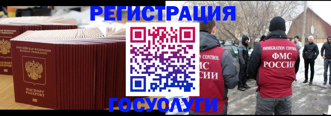 прописка 2025 в Назарово