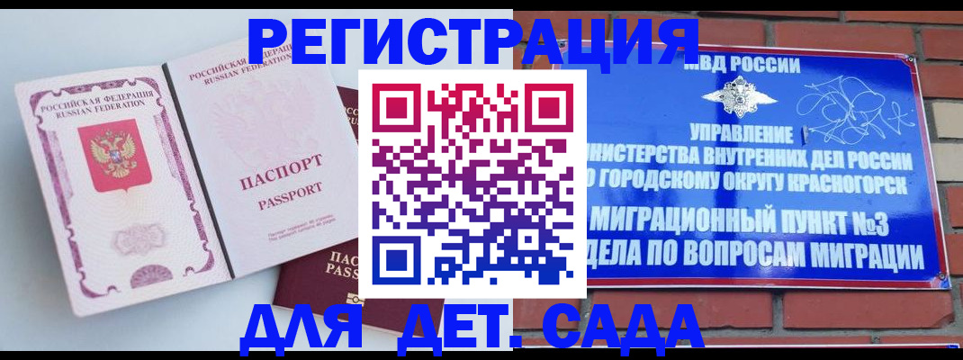 временная регистрация надежно в Назарово