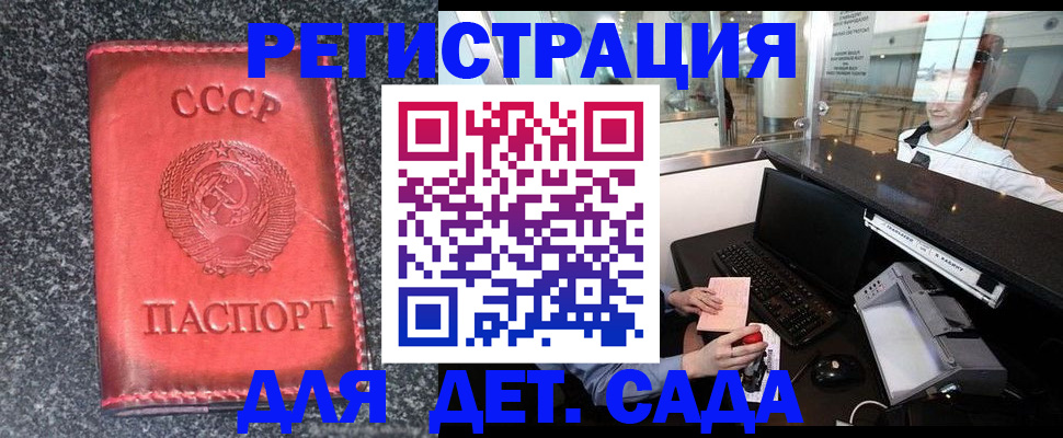 временная регистрация для всех в Назарово
